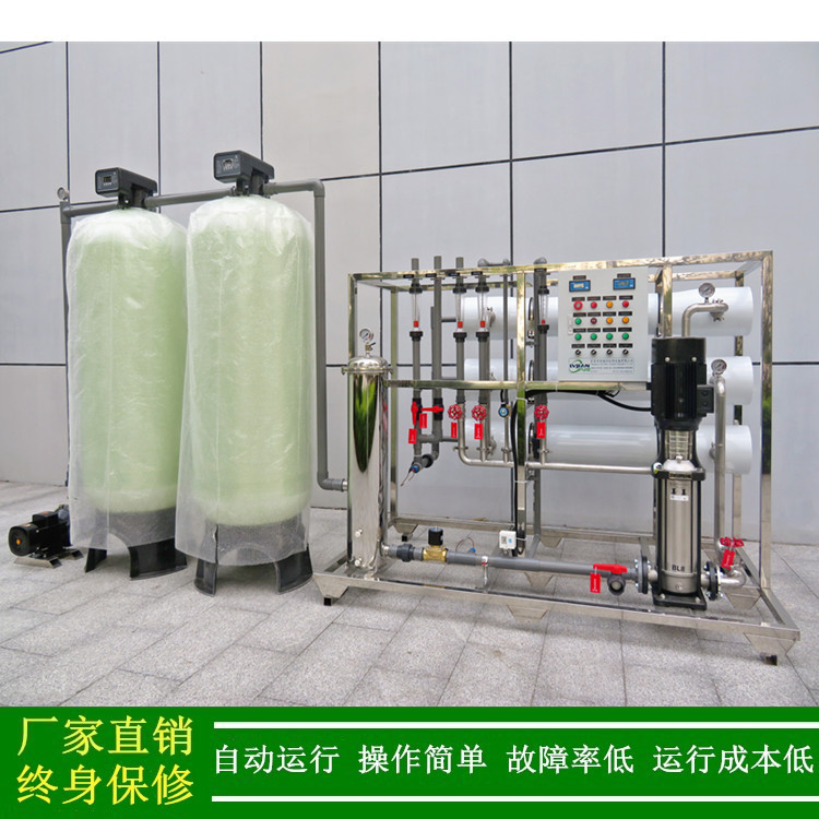 供应江西兴国反渗透设备3吨反渗透纯水设备电泳漆净水机ro反渗透