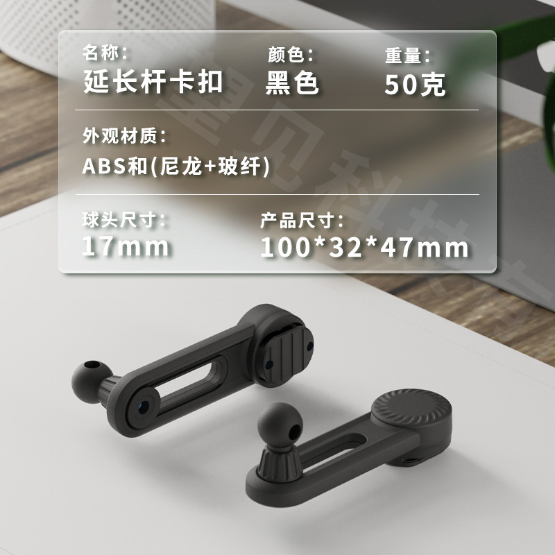 车载手机支架通用配件17mm球头搭配车内导航仪汽车手机架零件批发|undefined