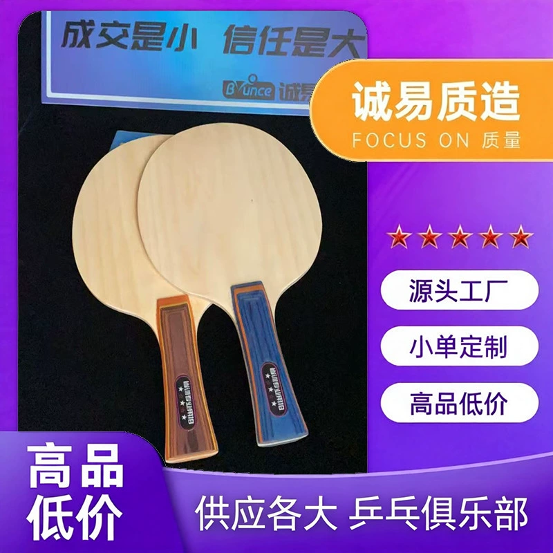 Теннисная ракетка для начинающих, базовая тренировочная ракетка для молодежи, пятислойная ракетка из чистого дерева, изготовленная на заказ с тонкой ручкой, высокое качество.