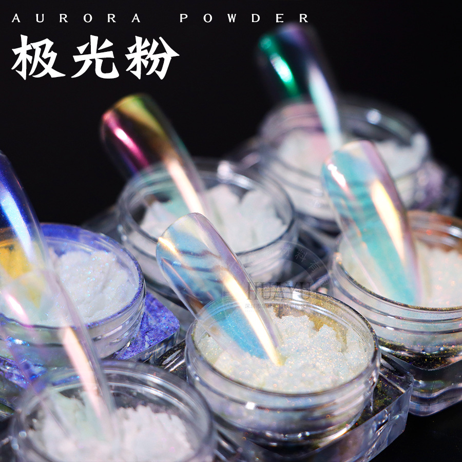 美甲霓虹粉系列仙女月光粉极光魔镜粉细腻偏高光超亮指甲油胶闪粉