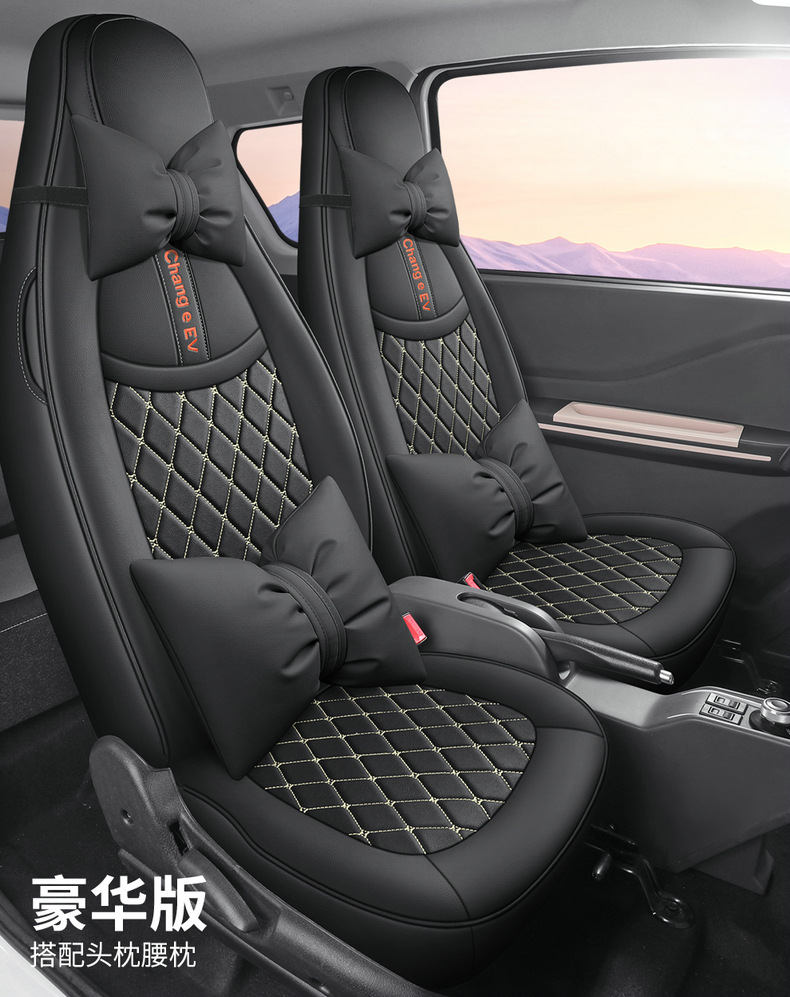 Beiqi Chang'e miniEV new energy car seat cover four seasons universal fully enclosed cushion Chang'e mini seat cover