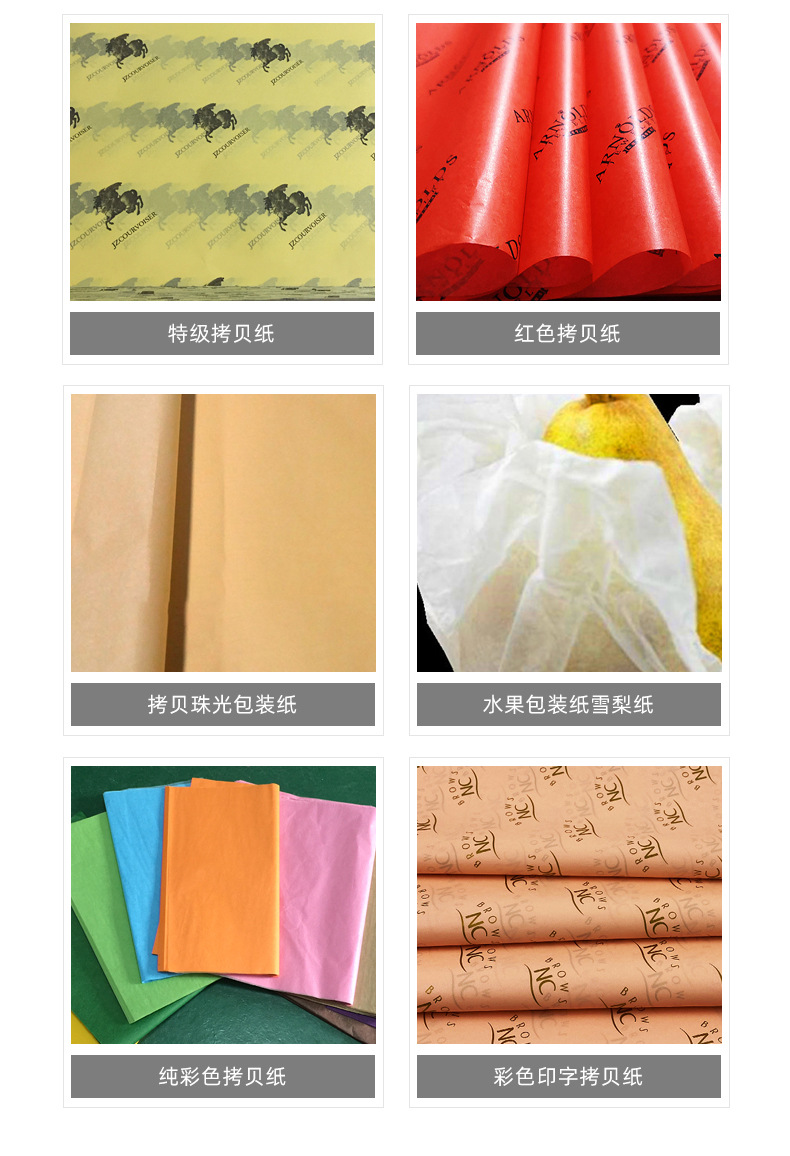 拷贝纸印刷厂家