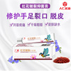 Hand Cream Safflower Chapped Brothers Cracking Drying Peeling Donglie Frostbite Donglie support On behalf of wholesale