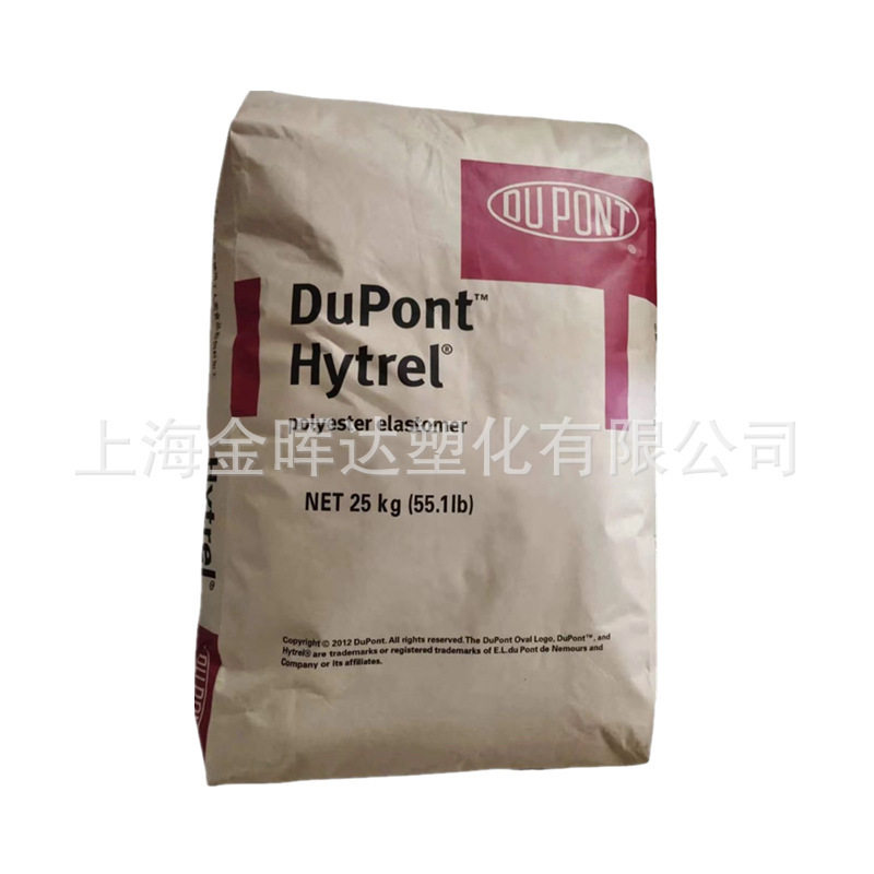 TPEE美国杜邦4056 4556注塑挤出软管电线电缆齿轮高强度塑料颗粒|undefined