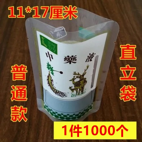 中药液袋中药液包装袋中药液自立袋中药液直立袋11X17一件1000个