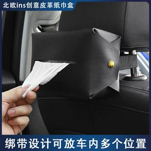 Car Tissue Box Premium Sense Car Leather Tissue Box Women's Car Tissue Drawers Backrest Drawers High-end in stock