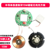 ߳뵼彵䱳гmagasafe߳PCBA