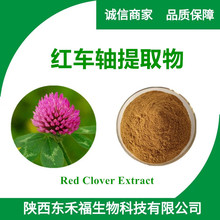 �t܇�S��ȡ��RedCloverExtract�tˮ�ܷۼt�ݷ�1kg��Ȼֲ����ȡ