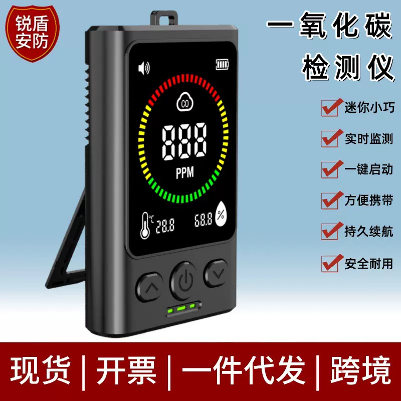 跨境一氧化碳检测仪空气实时监测温湿度电化学传感一氧化碳监测仪