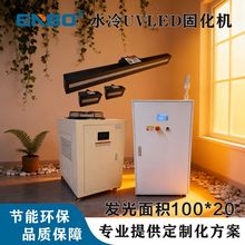 印刷行业可定尺寸395纳米的专业发光二极管紫外固化系统固化灯