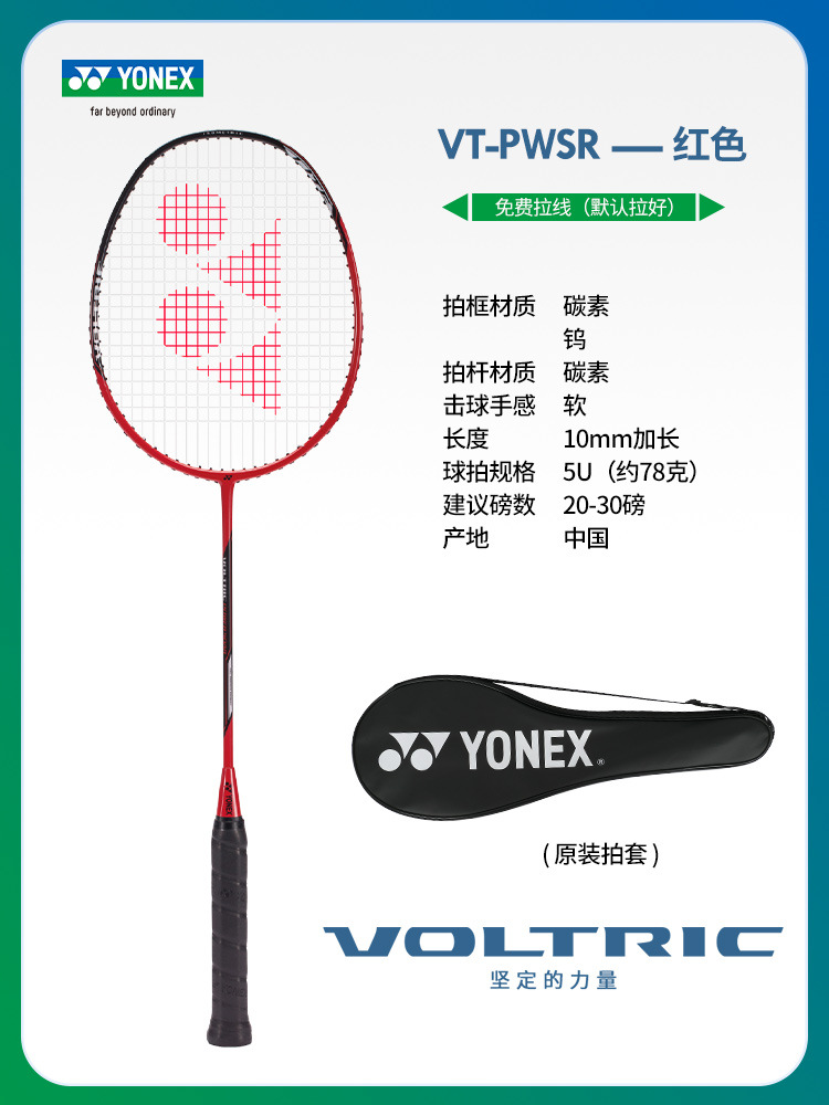 초경량 5u 불꽃 레드 VTPW 단발(30파운드 당길 수 있음) + 완성된 샷