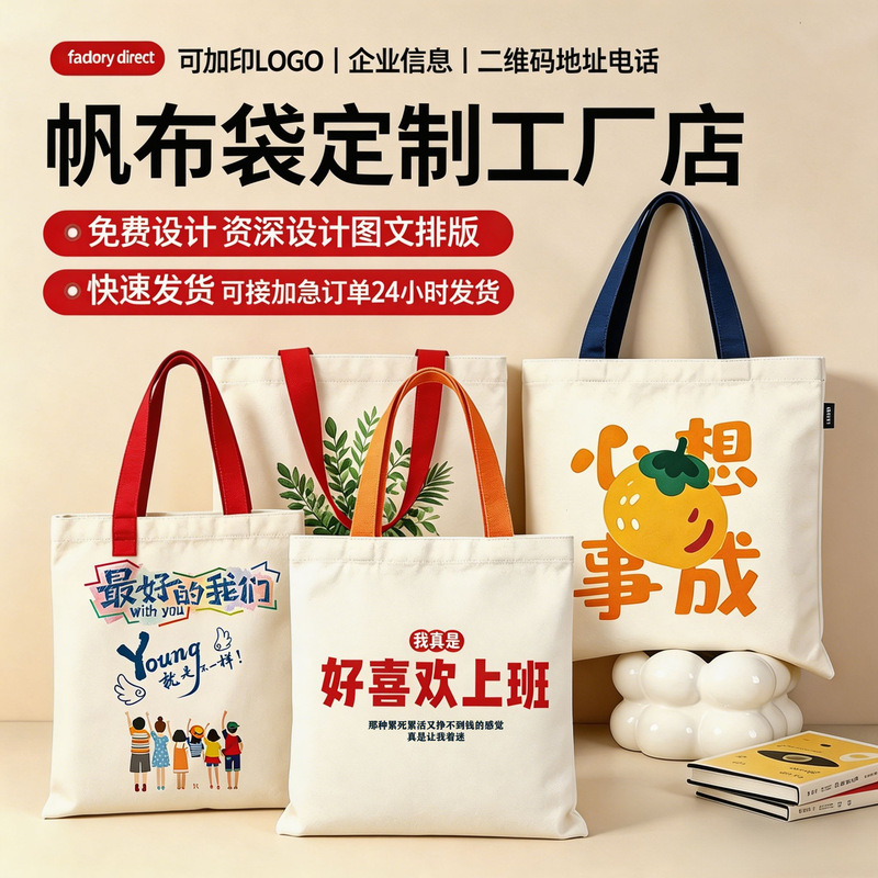 Large Canvas Bag with Custom Logo, Colorful Patchwork Shopping Bag, Canvas Tote Bag, Cross-Border Eco-Friendly Tote Bag Customization Large Canvas Bag with Custom Logo, Colorful Patchwork Shopping Bag, Canvas Tote Bag, Cross-Border Eco-Friendly Tote Bag Customization