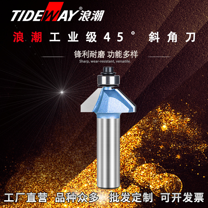 木工刀具 工业级45度斜角刀五金刀具批发TIDEWAY浪潮工厂直营