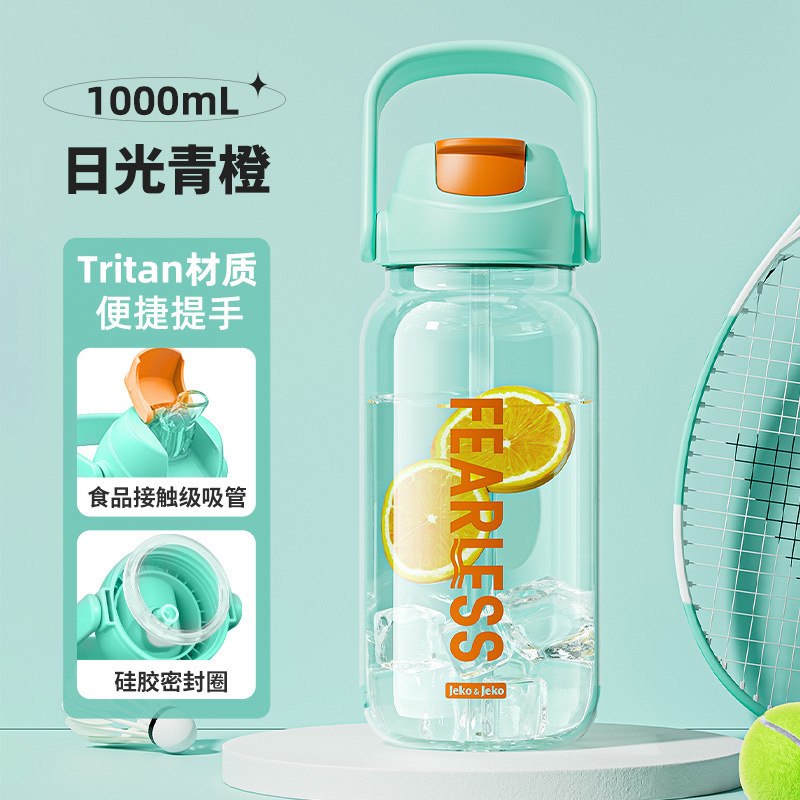 Tritanスポーツ水カップフィットネス男女ストロー水筒トントン缶がすぐに大腹宇宙カップ大容量夏|undefined