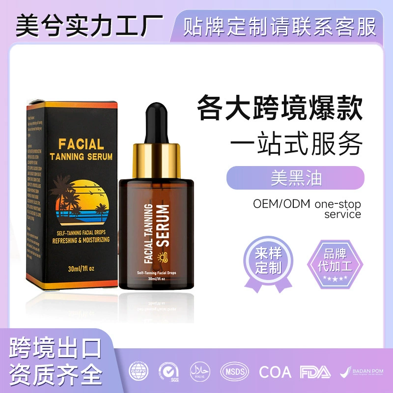 Масло для загара на заказ, масло для загара для пляжа и отдыха на открытом воздухе, тропический стиль, Tengyu OEM, солнцезащитное масло для загара