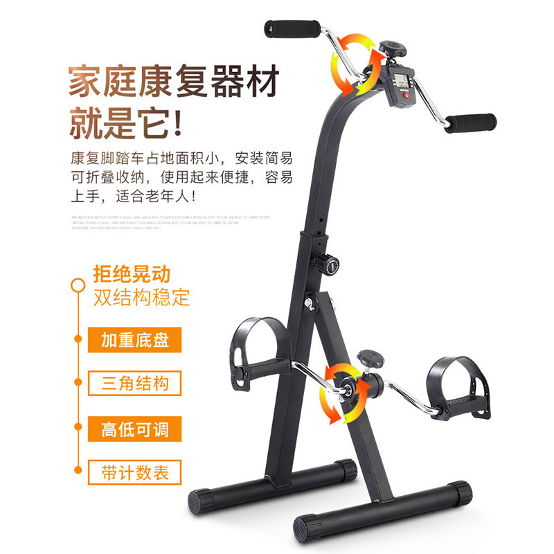 Rehabilitation Fitness equipment rehabilitation training bicycle home mini Exercise bike bicycle Exercise bike