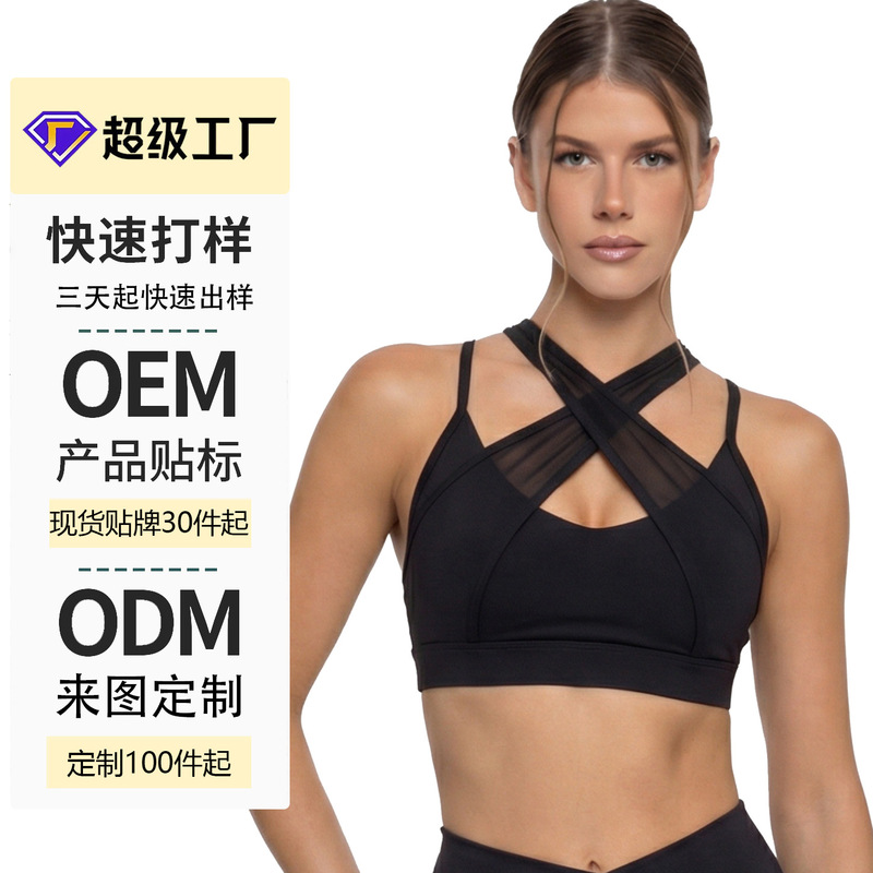 Customized cross-border mesh sports bra, sexy innerwear for fitness, cycling, Pilates, and yoga, tank top style Customized cross-border mesh sports bra, sexy innerwear for fitness, cycling, Pilates, and yoga, tank top style