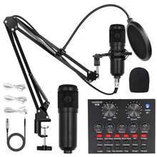 跨境电容话筒麦克风BM800+V8S手机声卡主播电脑录音支架直播全套