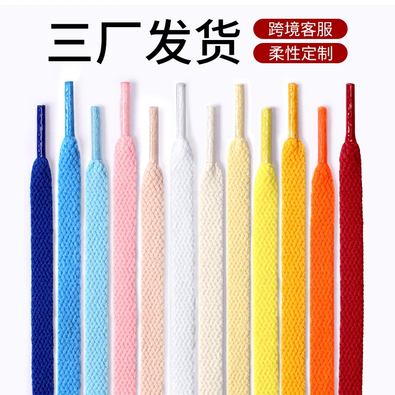 Оптовые однослойные плоские шнурки 8 мм из полиэстера, белые, черные, разноцветные, для повседневной обуви, кед, Air Force One, шнурки-веревки