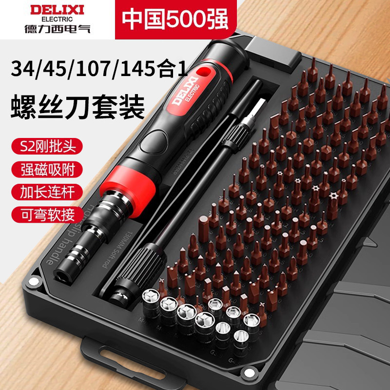 Delisi Electric Screwdriver suit Multifunctional Household Precision Maintenance Dismantling Tool Combination with Magnetic Lot Head Delisi Electric Screwdriver suit Multifunctional Household Precision Maintenance Dismantling Tool Combination with Magnetic Lot Head