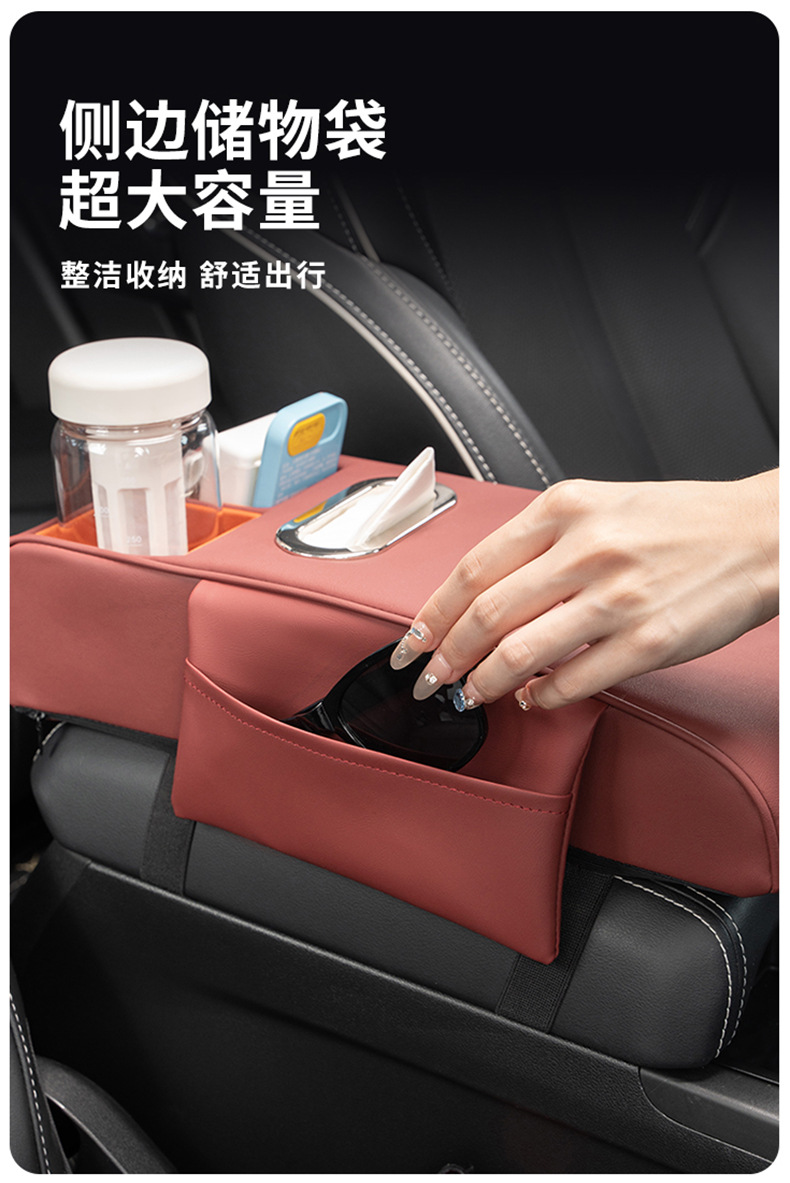 24 Beijing BJ30 Armrest Box Storage Box Tissue Box Interior Modification Central Control Storage Box Auto Accessories