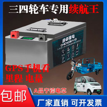 48V60V72伏大容量電瓶三四輪電動車新能源原裝寧德電芯動力鋰電池