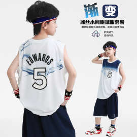 男童夏季套装2026新款中大童薄款篮球服背心速干儿童夏装冰丝衣服
