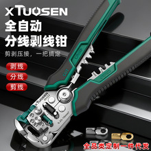 拓森电工工具大全多功能剥线器端子压线钳压接钳电缆自动剥线钳