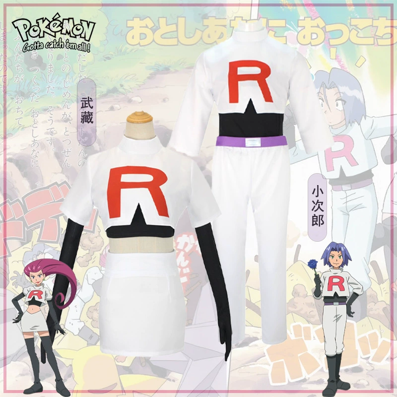 Косплей костюм Покемон Team Rocket Мусаши (Коджиро), 2D косплей-костюм