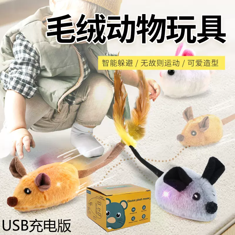 儿童usb充电版仓鼠仿真万向电动感应仓鼠爬行玩具灯光版遛宠玩具