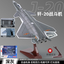 �Ͻ�߶�ʮս����ģ�ͷ���J20���ػ�����������ߺ�ģ�ɻ���ը��