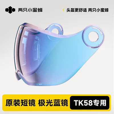 Motorcycle Safety Supplies: Original Special Accessories - official-genuine-product-for-tk58-seriesaurora-blue-short-lens