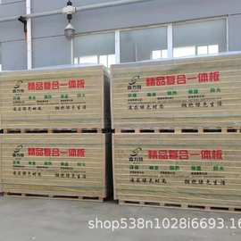 保温一体板硅酸钙岩棉复合板内外墙防火板岩棉板A级防火