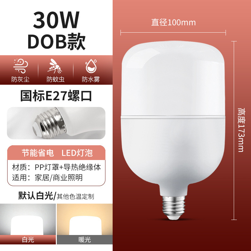 Led電球ハイライト白電球防水e27ねじ口電球撮影無ストロボ家庭用照明電球|undefined