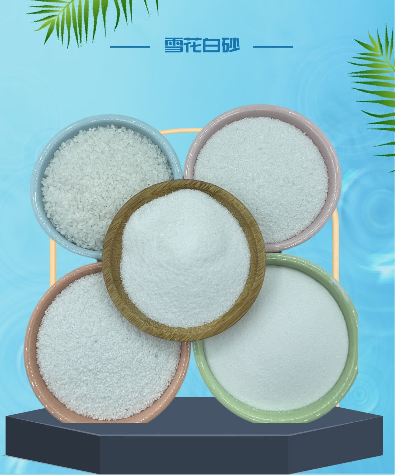 雪花白砂_1@凡科快图
