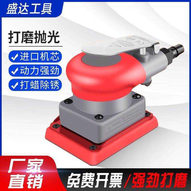 气动打磨机小方形干磨机气磨机抛光震动式汽车漆面海绵砂纸机