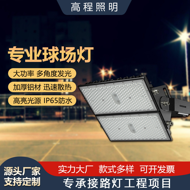 LED travel basketball super bright lights, spotlight