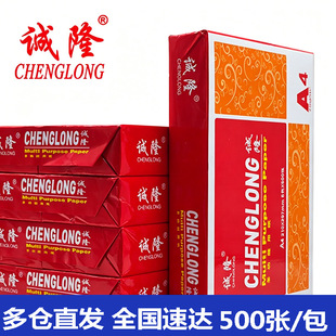 �\¡A4����ӡ����ӡ���������l70g�Ӻ�75g�k���W���ü��׼��ݸ弈