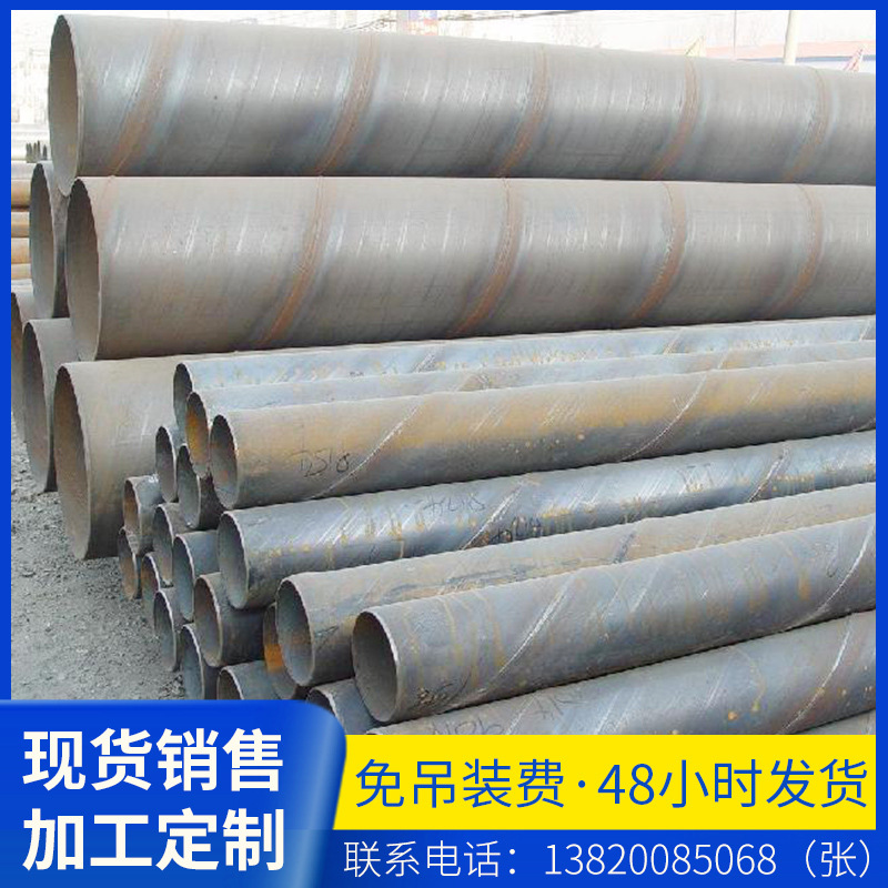 专业销售螺旋钢管 热镀锌螺旋管  输气输油输水保温用螺旋管