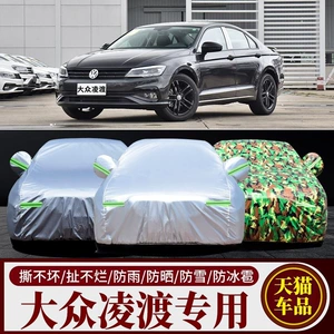 Special Volkswagen Lingdu Car Cover, Sun Protection, Rain Protection and Heat Insulation 2022 New Lingdu L Thick Cover Cloth Car Cover