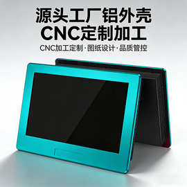 定制工业电脑铝外壳工控一体机铝合金显示屏钣CNC加工源头工厂