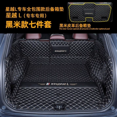 Trunk Mat – Zhiqing car trunk mat modification - full-coverage-tailgate-mat-black-and-beige-default-item