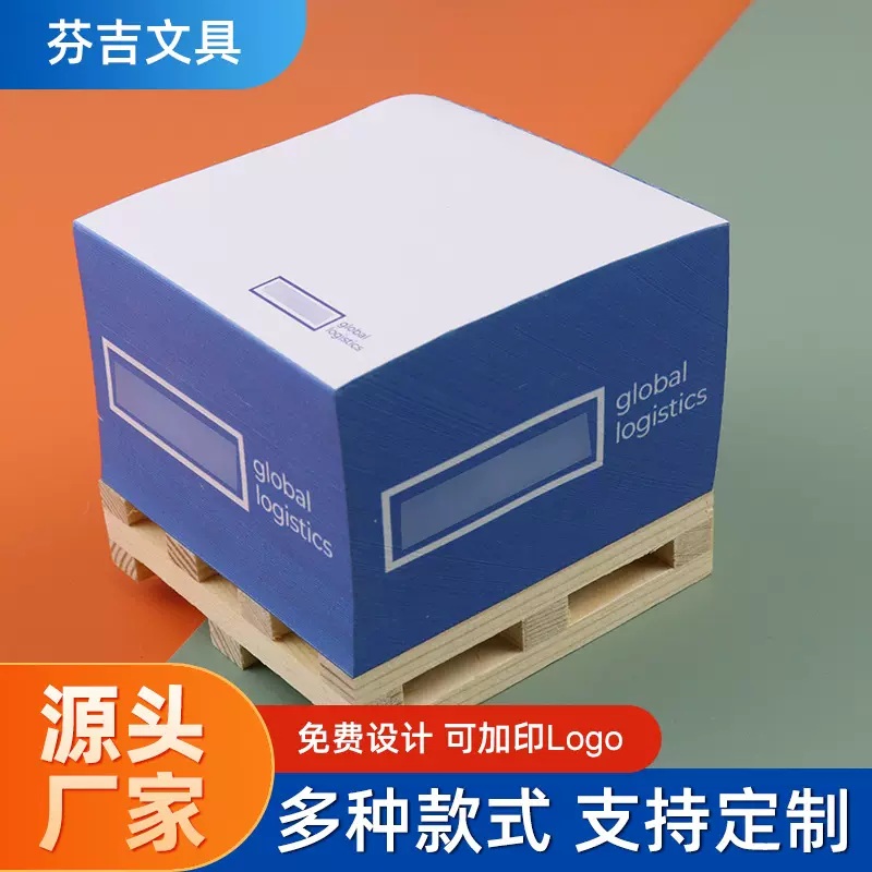 创意高颜值木托纸砖批发 时尚便携n次贴系列 便利便签纸纸砖ins风