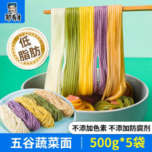 五谷蔬菜面条低脂减0轻食精主食火锅拉面代餐半干面速食挂面