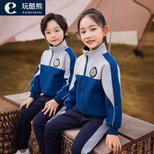 玩酷熊新款小学生校服套装春秋儿童班服秋季运动服幼儿园园服代发