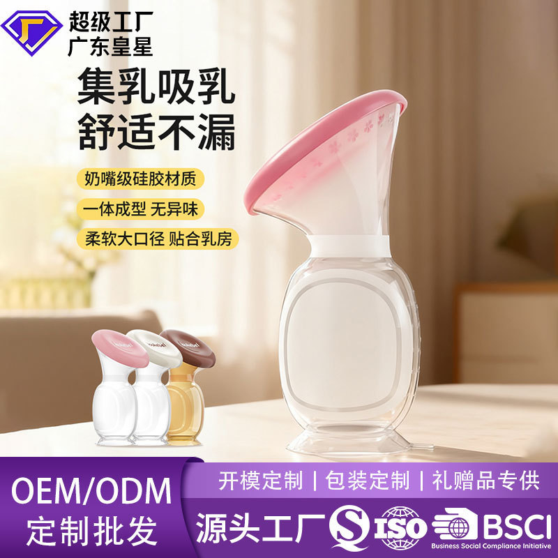 Hands-Free Breast Pump Manual Milk Collector Portable Suction Cup Bottom Food Grade Non-Electric Milking Machine Wholesale Hands-Free Breast Pump Manual Milk Collector Portable Suction Cup Bottom Food Grade Non-Electric Milking Machine Wholesale