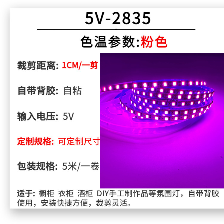 卸売り5v低圧ledソフトストリップ5mm幅自由裁断自己接着diy手作りライト画補光ミラーストリップ|undefined