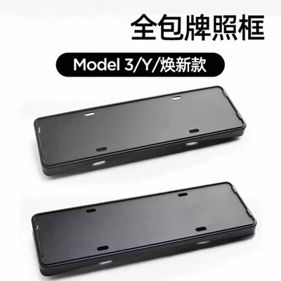 License Plate Border, License Plate – License plate holder/license plate holder