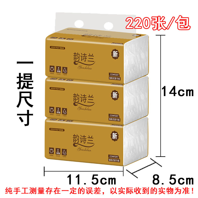 厂家批发一提三包原生木浆抽纸地推礼品3包纸巾整提量贩装抽拉式