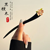 Black wooden advanced Chinese hairpin sandalwood, Hanfu, hair accessory, Chinese style, high-quality style